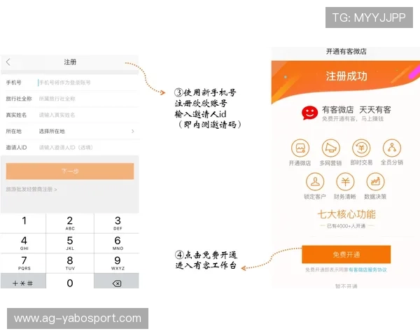 亚博体育集团会员注册流程详解帮助新用户顺利完成注册手续