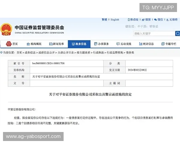 博亚体育官网登录安全保障措施解析确保玩家账号信息安全无忧