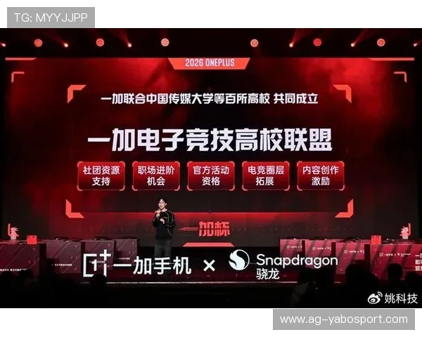 雅博体育电竞赛事报道：最新电竞比赛资讯与精彩瞬间回顾