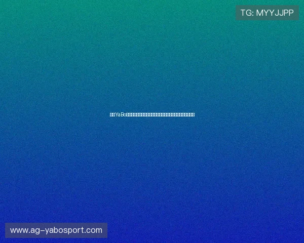 亚博YaBo客户端：安全稳定的体育娱乐应用助你随时随地畅玩体育游戏